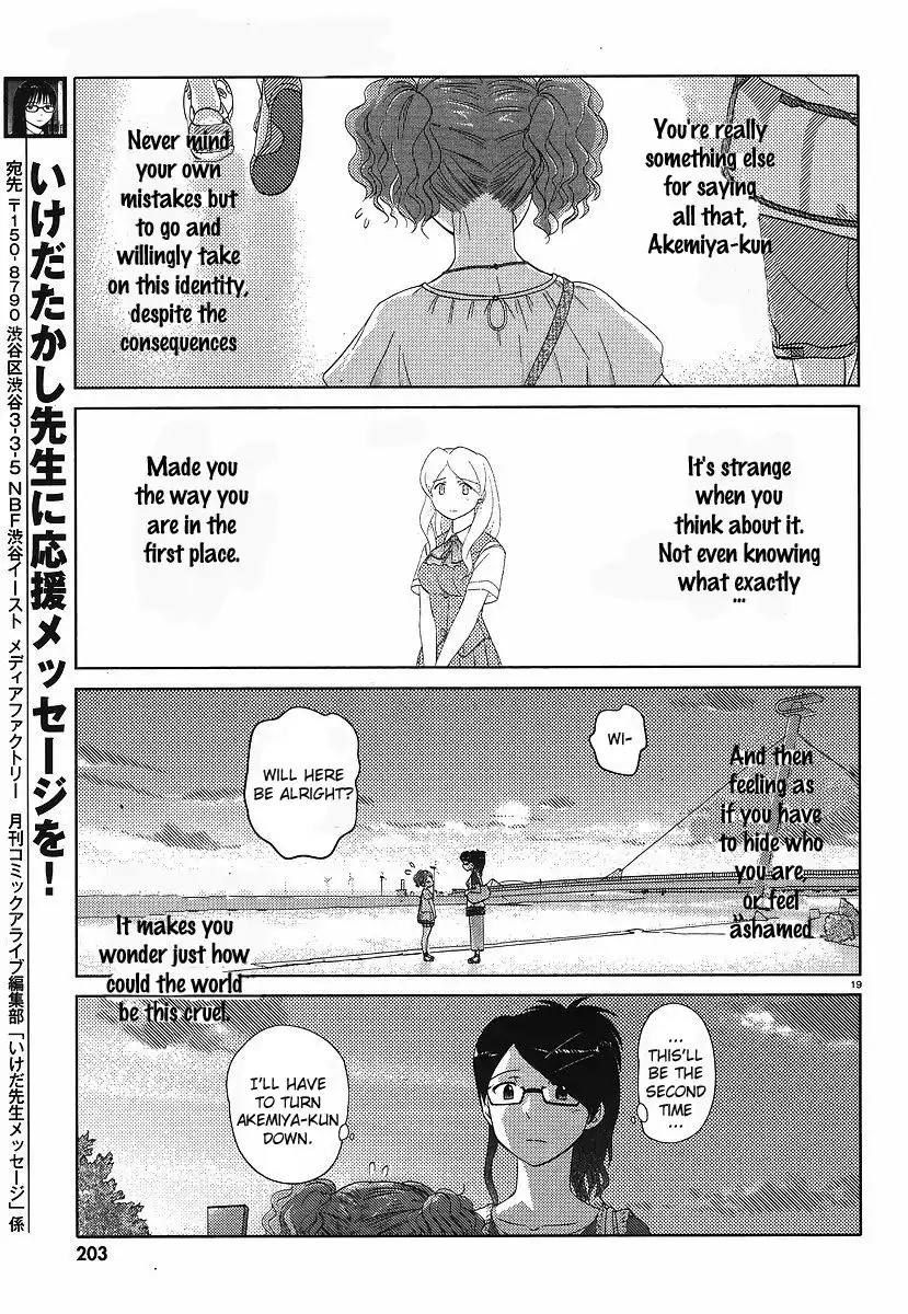 Sasameki Koto Chapter 41 18